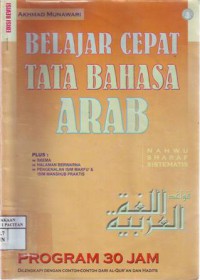 Belajar cepat tata bahasa arab : program 30 jam